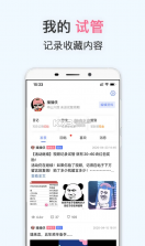 试管婴儿播种 v4.7.8 app(	有喜) 截图