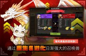 驯兽大师召唤兽养成记 v1.0.5 下载 截图