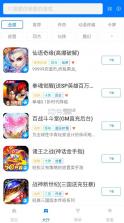 魔玩手游 v1.0.2 官方下载 截图