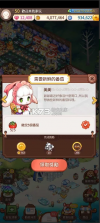 欢迎来我家 v1.0.4 台服版 截图