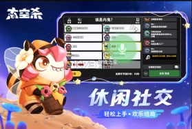 太空行动 v1.56.23.001 官方版下载(太空杀) 截图