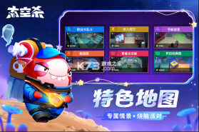 太空行动 v1.56.23.001 官方版下载(太空杀) 截图