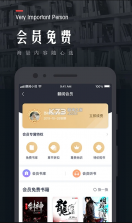 翻阅小说 v5.50.04 官方版免费下载 截图