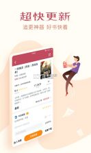 小说全集 v6.9.1.3322 app下载 截图