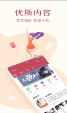 小说全集 v6.9.1.3322 app下载 截图