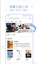 逐浪小说 v3.8.11 官方版 截图