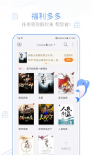 逐浪小说 v3.8.11 官方版 截图