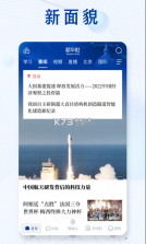 新华社 v10.1.7 官方版 截图