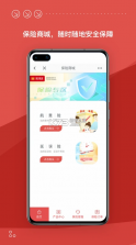 海南航空 v9.12.2 官方版 截图