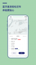 盼达用车 v3.2.13 官方版 截图