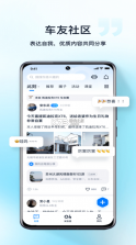 安吉星 v10.4.4 app下载最新版本 截图