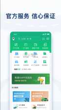 粤通卡 v7.3.1 app下载官方免费 截图