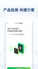 粤通卡 v7.3.1 app下载官方免费 截图