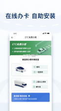 粤通卡 v7.3.1 app下载官方免费 截图