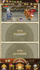 三国神劫 v1.0.37 破解版 截图