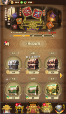 三国神劫 v1.0.37 破解版 截图