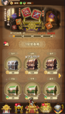 三国神劫 v1.0.37 破解版 截图