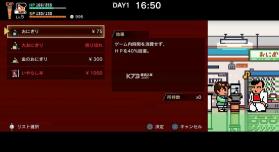 热血物语sp switch v1.0.1 中文版下载 截图