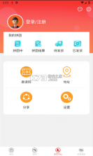 飞智会 v2.1.1 app下载 截图