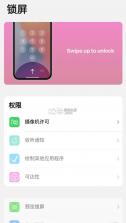 小浣熊ios15模拟器 v1.3 下载 截图