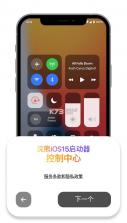 小浣熊ios15模拟器 v1.3 下载 截图