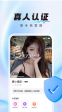 微语 v3.2.4 app下载安装 截图