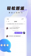 微语 v3.2.4 app下载安装 截图