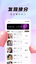 微语 v3.2.4 app下载安装 截图