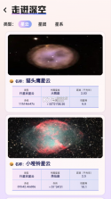 指尖星空 v0.1 app 截图