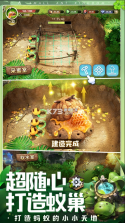 小小蚁国 v1.83.0 九游版 截图