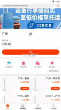 九元航空 v2.2.4 官方版 截图