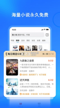 搜狗免费小说 v14.7.0.3010 app官方版 截图