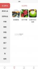 果无忧 v1.0.4 app 截图