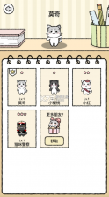 猫咪小屋 v1.0.0 官方版 截图