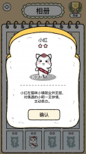 猫咪小屋 v1.0.0 官方版 截图