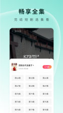 番茄短剧 v6.4.3.32 app下载2024最新版(红果免费短剧) 截图