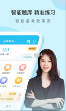 成考万题库 v5.6.1.0 app官方下载 截图