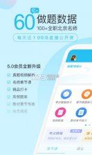 成考万题库 v5.6.1.0 app官方下载 截图