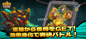 三鱼国志 v1.0.5 下载日版(咸鱼之王) 截图