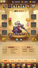 圣物英雄 v1.0.1 送满V满星神将版 截图