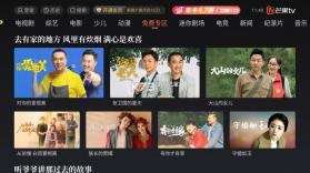 芒果TV v6.3.703.383.3 电视版下载 截图