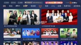 芒果TV v6.3.703.383.3 电视版下载 截图