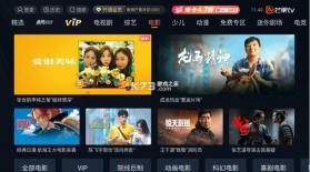 芒果TV v6.3.703.383.3 电视版下载 截图