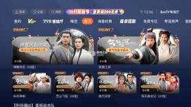 BesTV粤视厅 v1.6.19.01 tv版 截图