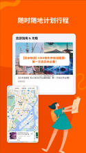 Klook客路旅行 v7.9.0 app 截图