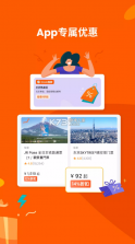 Klook客路旅行 v7.9.0 app 截图