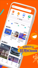 Klook客路旅行 v7.9.0 app 截图