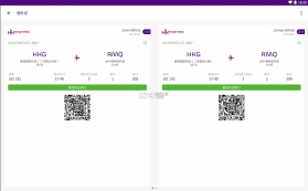 香港快运航空 v3.3.7 官方版 截图