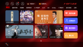 HIFI音乐 V5.1.5 下载 截图