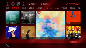 HIFI音乐 V5.1.5 下载 截图